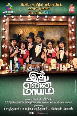 Idhu enna new arrivals maayam